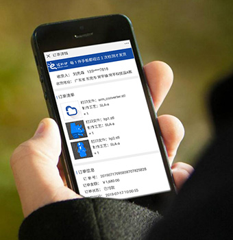 物流、品檢、發(fā)票等數(shù)據(jù)在手機(jī)端一鍵獲取