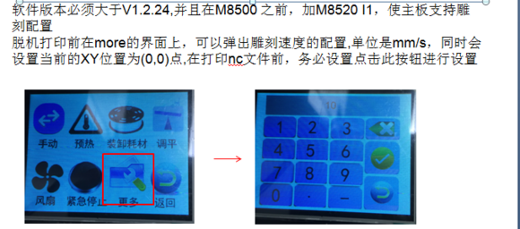 3D打印機(jī)如何做激光雕刻？