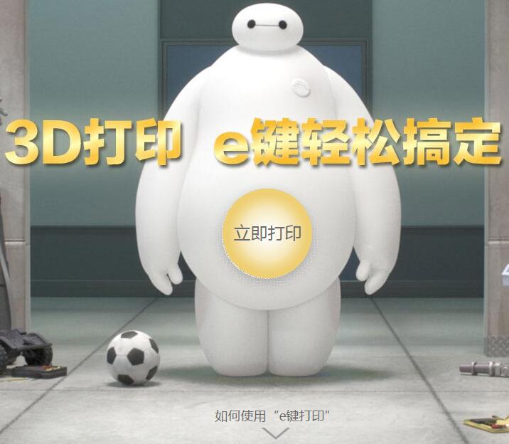 如何正確選擇好的3D打印服務(wù)公司(平臺(tái))?3D打印服務(wù)價(jià)格是多少?