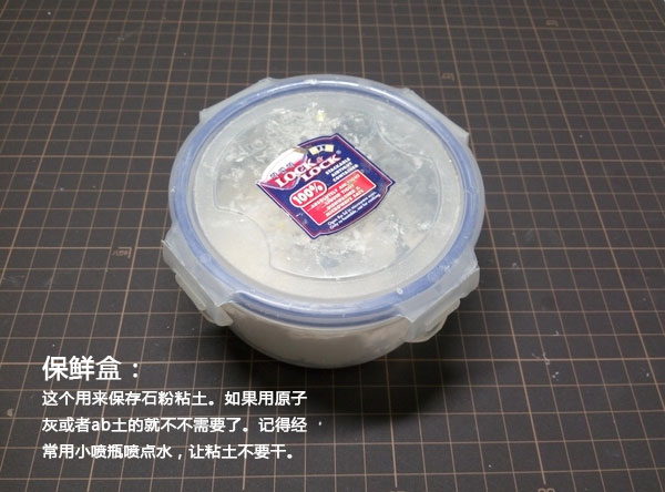 保鮮盒.jpg