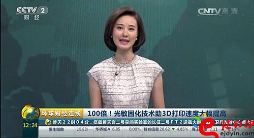 3D打印技術再升級！光敏固化技術助3D打印速度提高100倍！.jpg