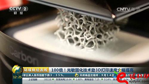 3D打印技術再升級！光敏固化技術助3D打印速度提高100倍！.jpg