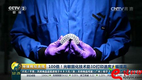 3D打印技術再升級！光敏固化技術助3D打印速度提高100倍！.jpg