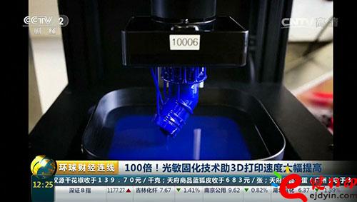 3D打印技術再升級！光敏固化技術助3D打印速度提高100倍！.jpg