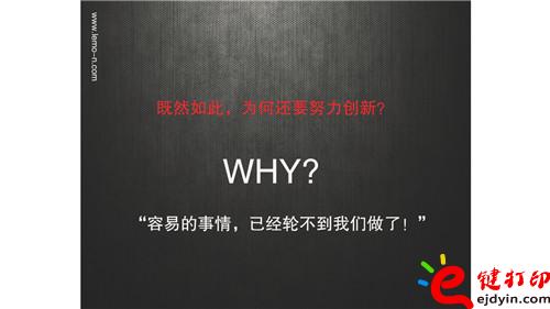 工業(yè)設(shè)計(jì)如何創(chuàng)新_頁面_05.jpg