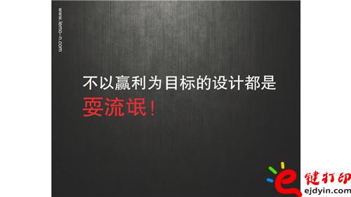 工業(yè)設(shè)計(jì)如何創(chuàng)新_頁面_09.jpg